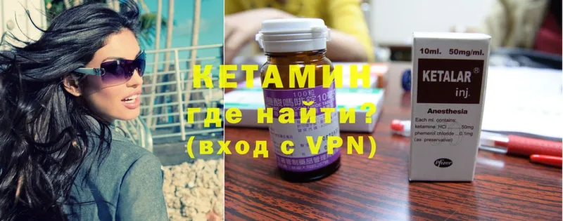 Кетамин VHQ  Камень-на-Оби 