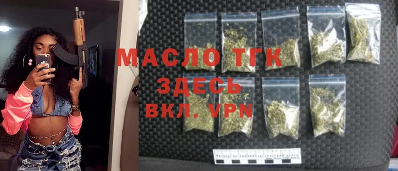 ТГК THC oil  blacksprut ONION  Камень-на-Оби 